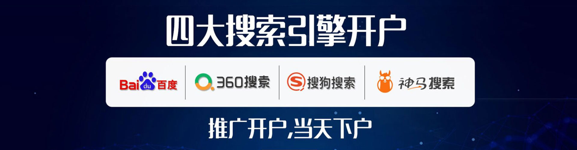 本溪百度竞价推广